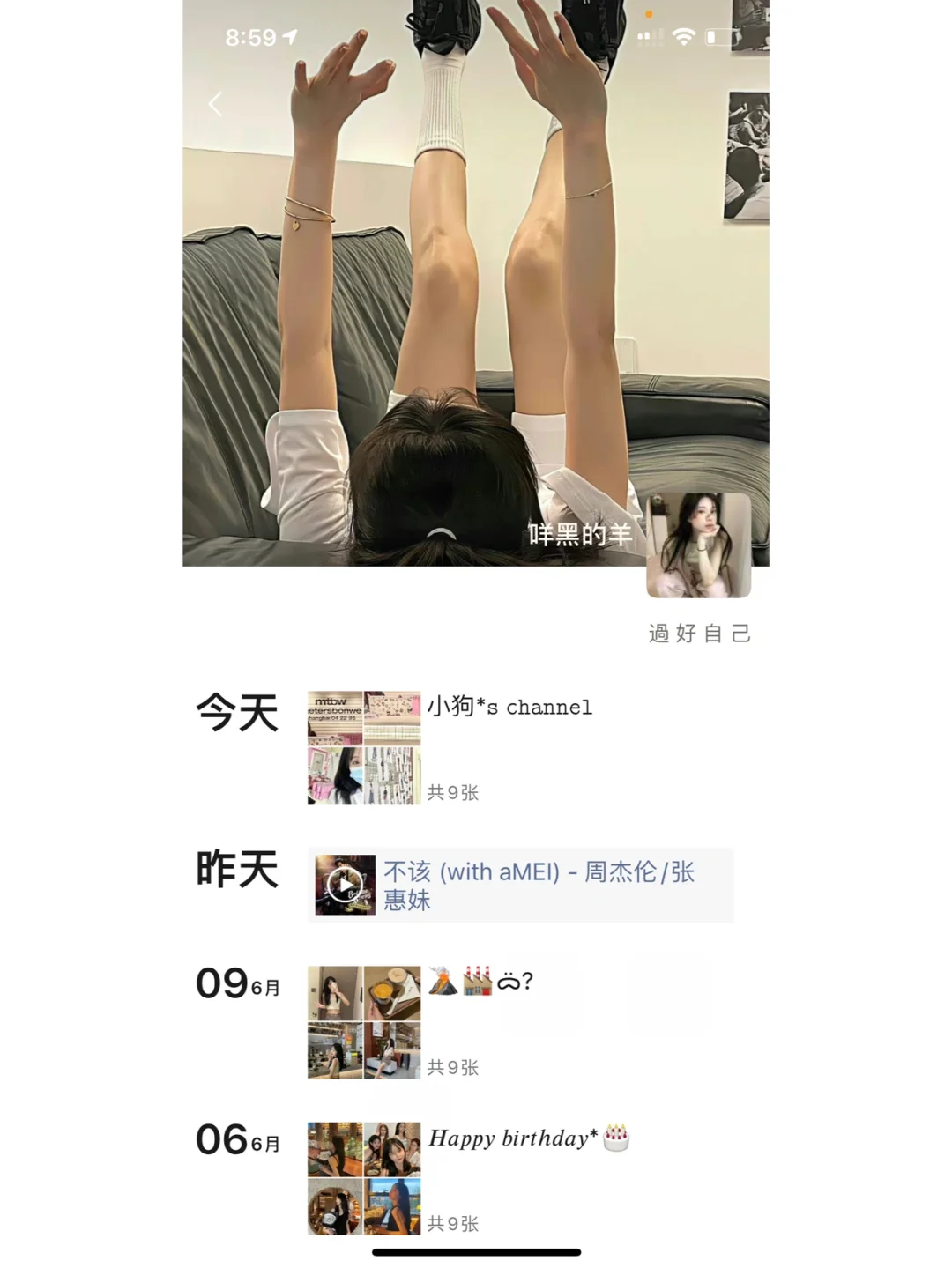 WeChat·奶茶ins氛围感调色·🥯可爱pyq文案