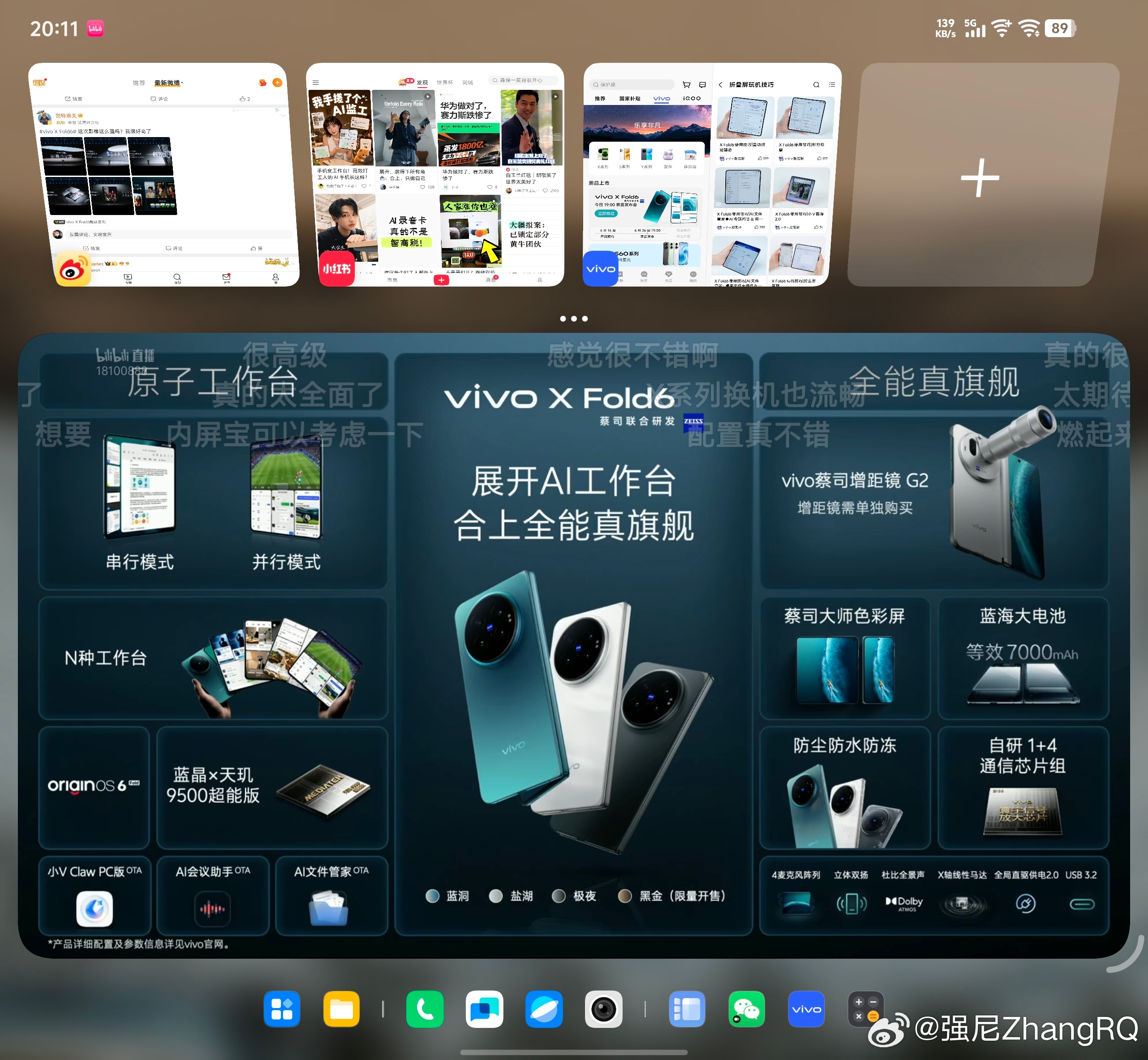 vivo X Fold6 夯！ 
