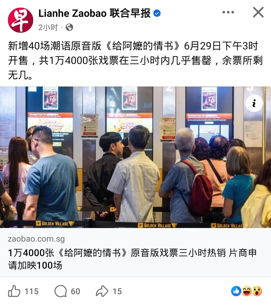 当局再开恩，又通融了40场，3小时抢完，很多人悻悻而回。

片方请旨当局，再恩赐