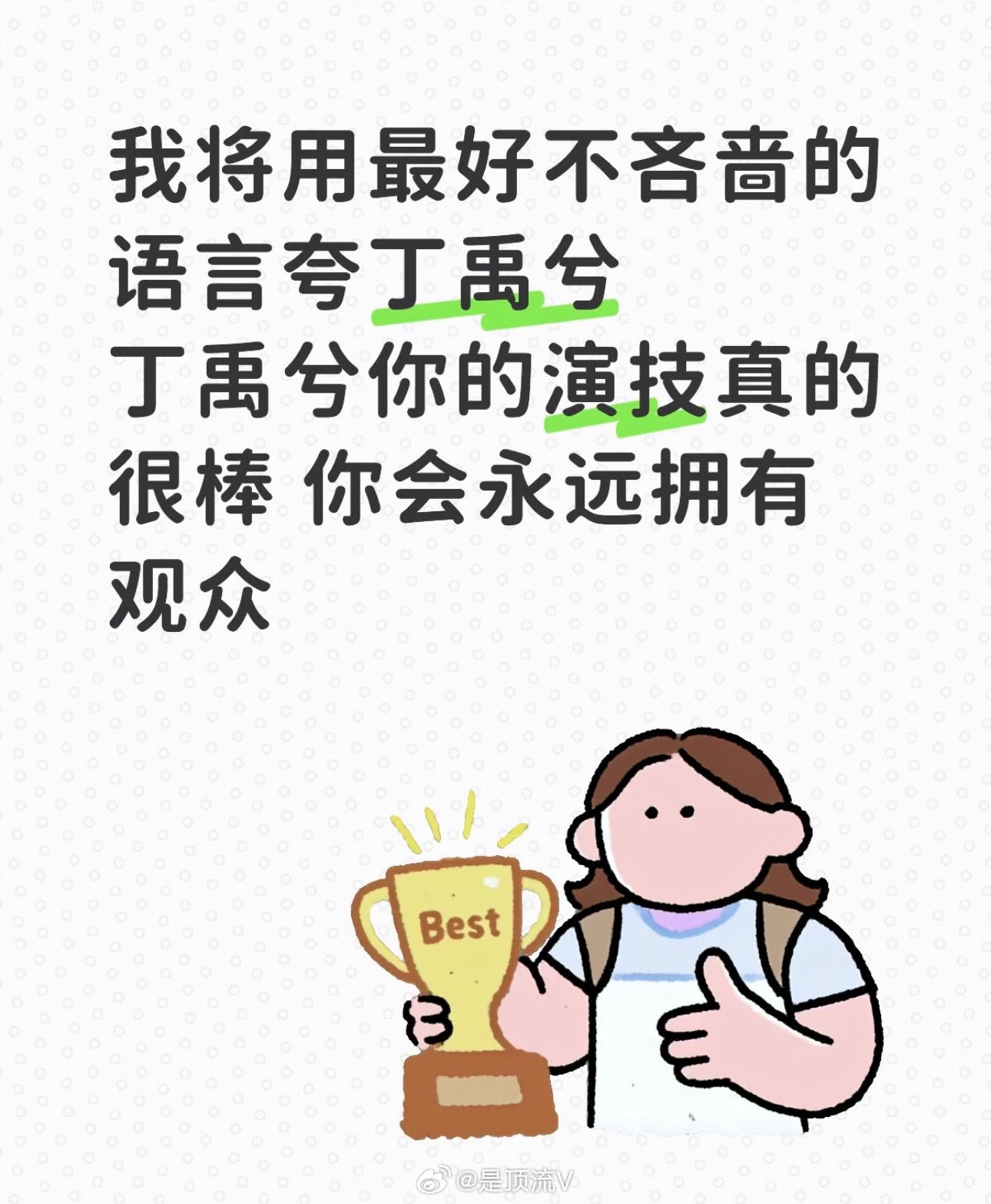 丁禹兮《花开锦绣》剧评：重拾了对古偶长剧的信心让你走不出来的一部剧为丁禹兮而来，