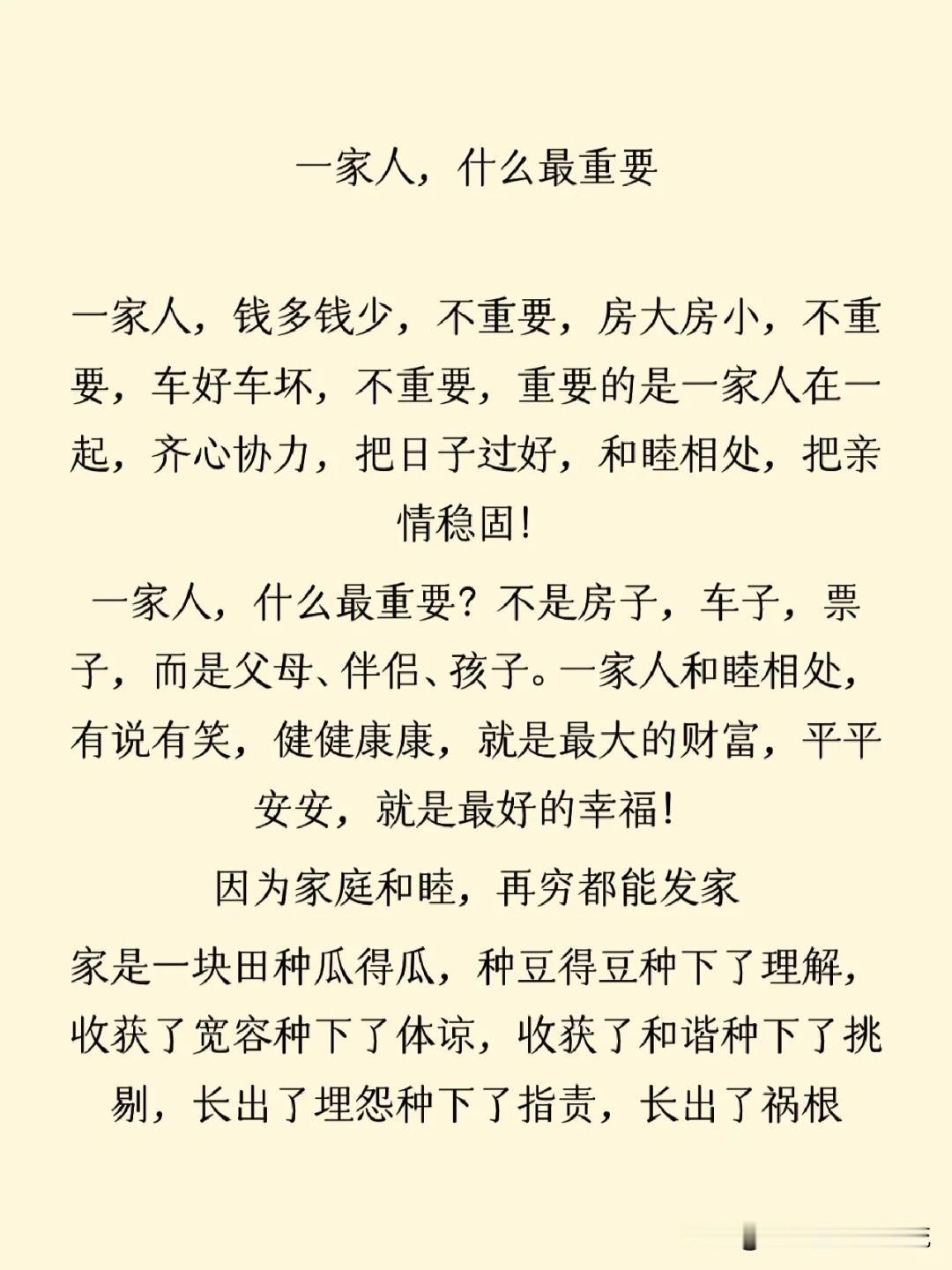 共同进退的一家人，才是真的一家人。孩子长大了，懂事了，很多事犯不着藏着掖着。
