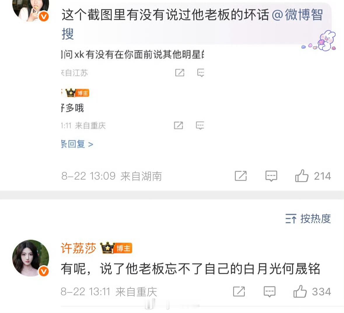哈哈哈啊哈哈哈啊拍哈怕怕 ​​​