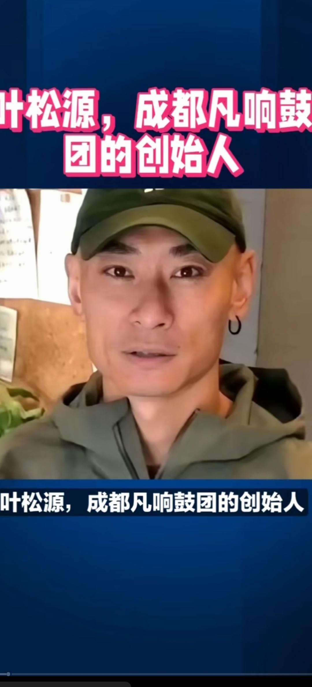 一见叶松源这张照片，就有一股浓浓的大佐味扑面而来，恶心！莫非是他骨子里的基因在外