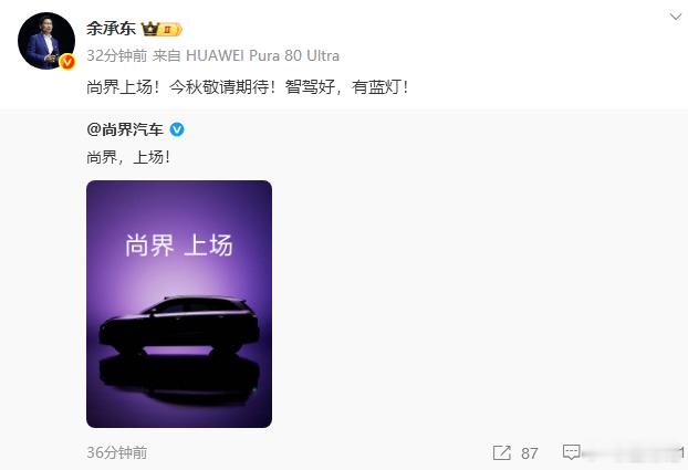 总结一下现在尚界 的关键词：有智驾、有蓝灯、有激光雷达、起售20万以内 ​​​