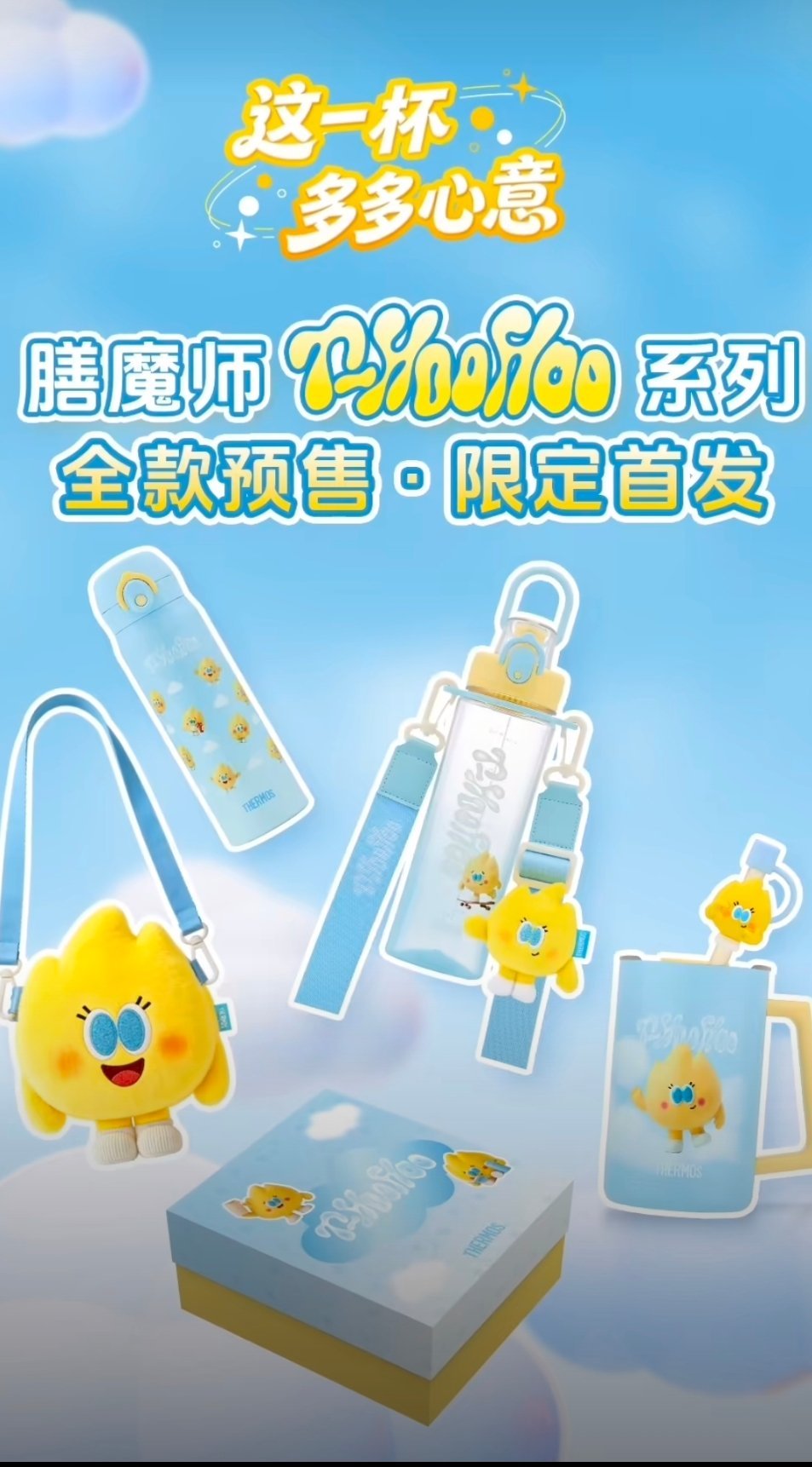 檀健次 温暖续杯膳魔师亚太区品牌代言人檀健次  被檀健次TVC圈粉｜膳魔师新品把