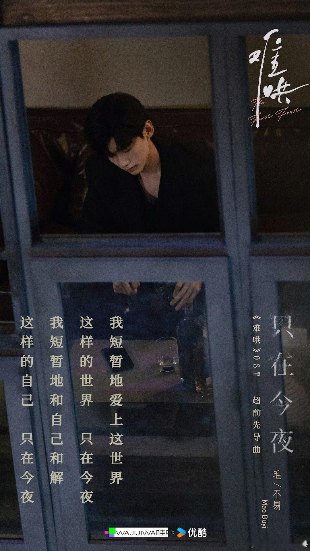 #毛不易难哄超前先导曲# 都说先导曲可以让人看清楚一个故事的走向，我觉得就凭毛不