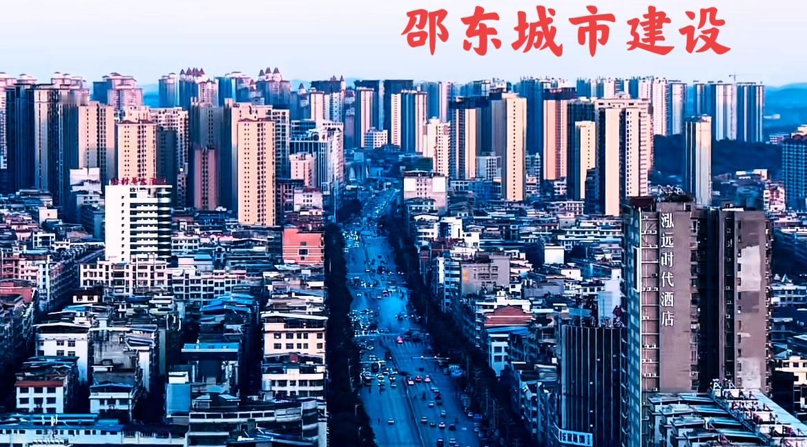 说实话，邵东的城市建设真的是离不开邵东人的经商。特别是五金厂，打火机厂，这些年还