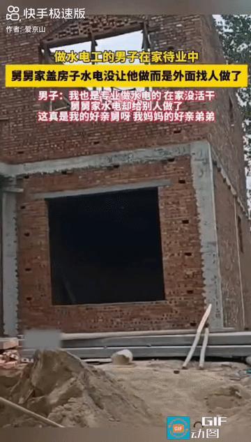 网友吵翻了:男子是专业水电工的，目前没工作待业在家，而亲舅舅家正在盖房子，舅舅明