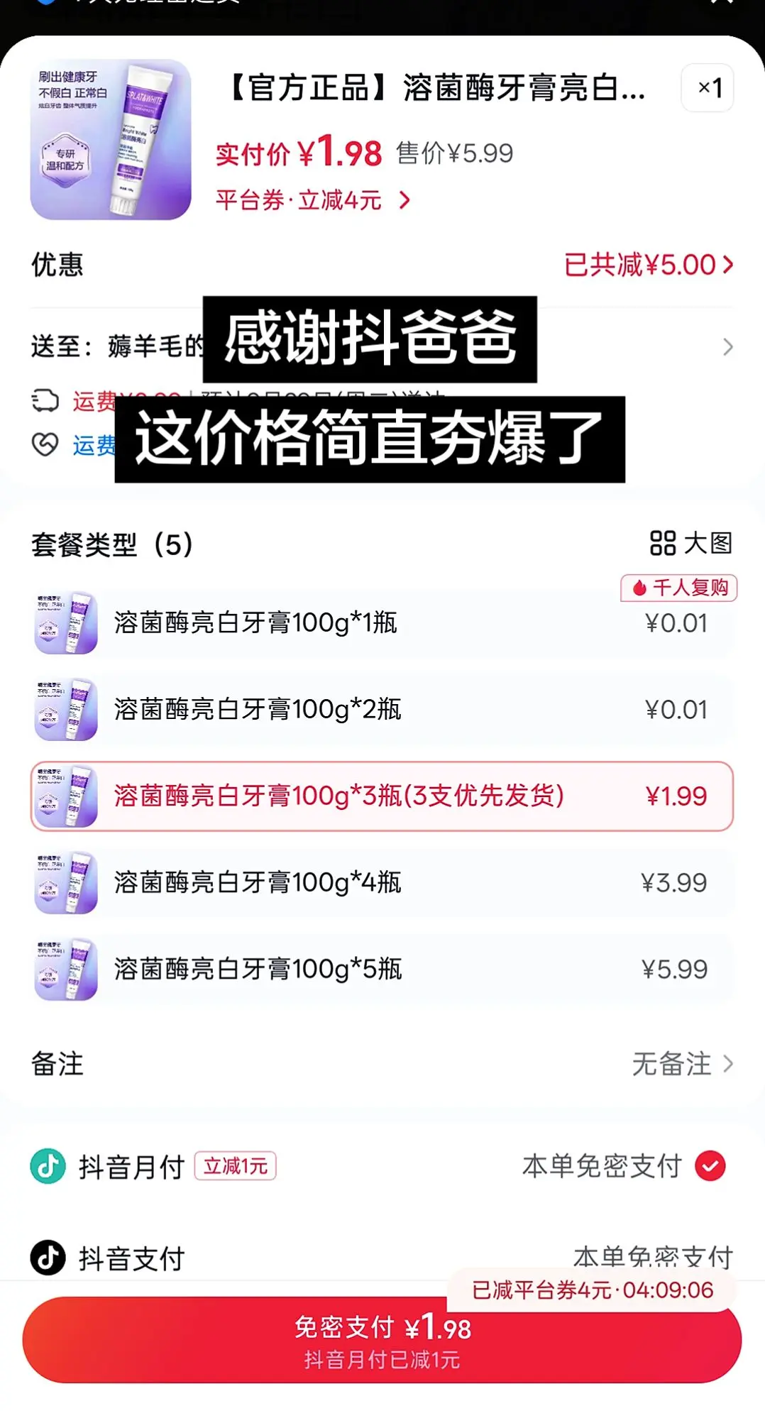 牙膏 溶菌酶牙膏好物分享 美白牙膏  热门助手上热门