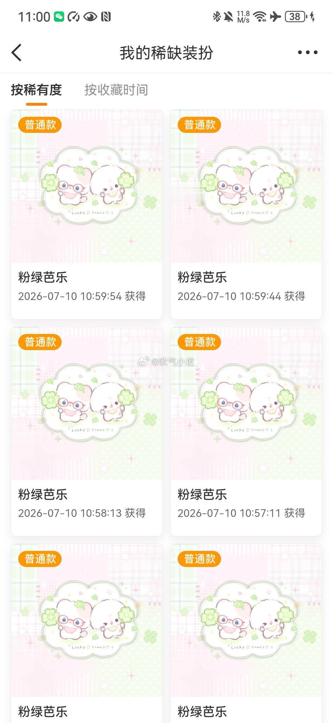 6一个首页有宝宝要吗 新上的有几十个 有需要的宝直接私就好 贴在就有 