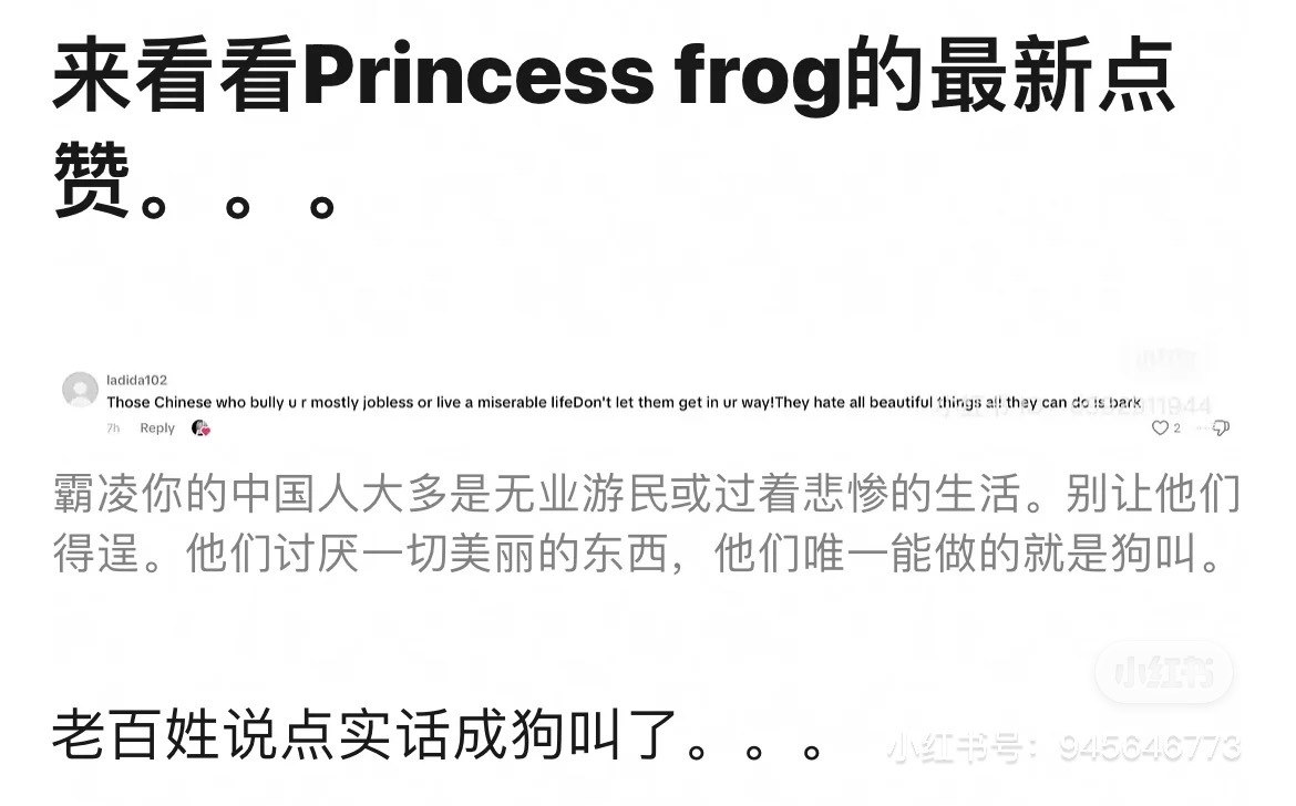谷爱凌点赞了这条评论……她是疯了么？ ​​​