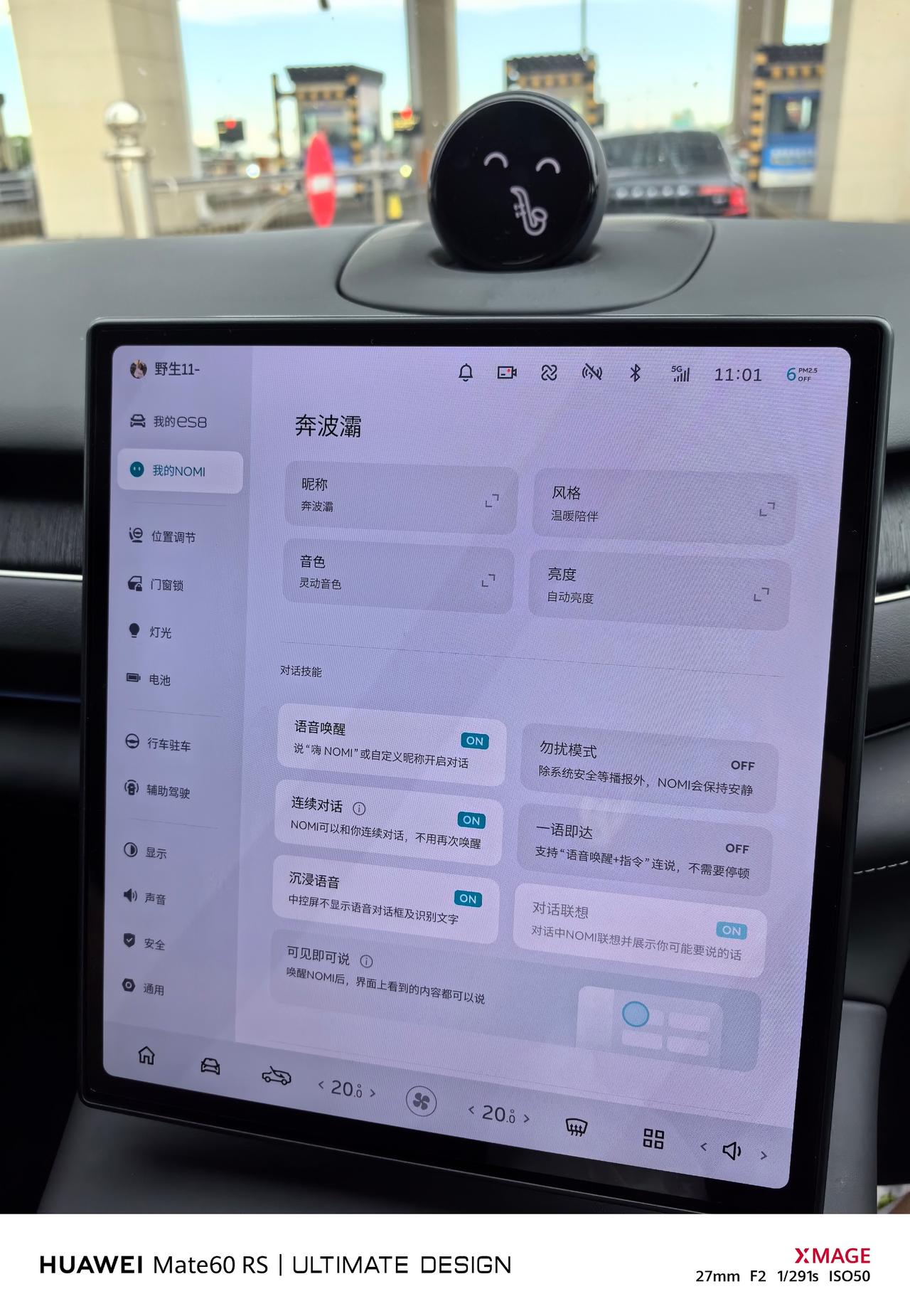 买蔚来一定选nomi，千万别觉得反正不影响语音交互，没必要花这几千块，其实这个小