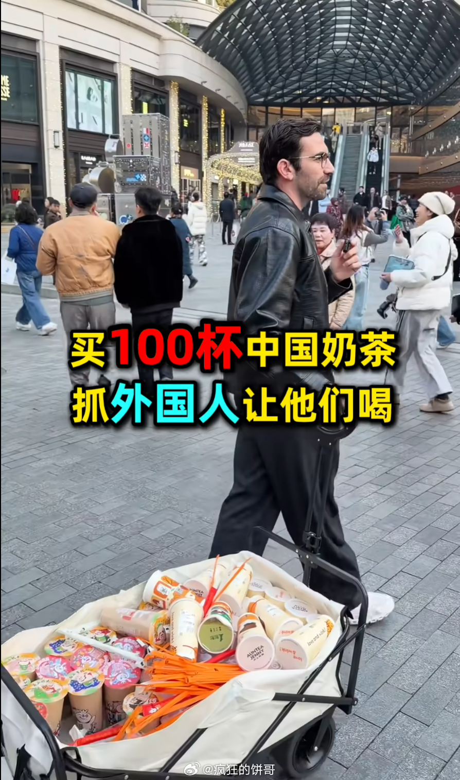 老外被AI点的奶茶拿捏 现在的AI已经变成：今天让它帮我干点啥？老外实测了下中国