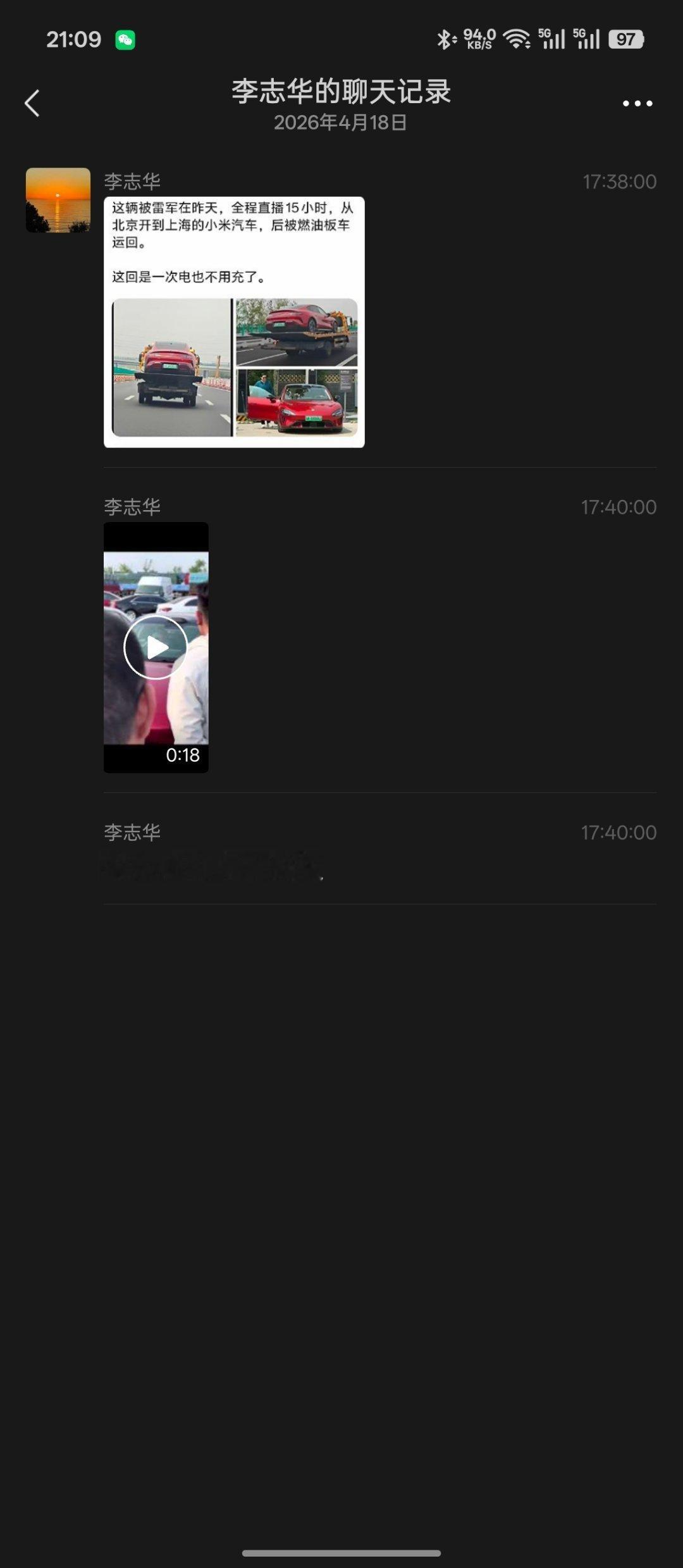 今天下午，突然一个聊天记录在各个群里疯传了。当时第一眼看到的时候就觉得可能被断章