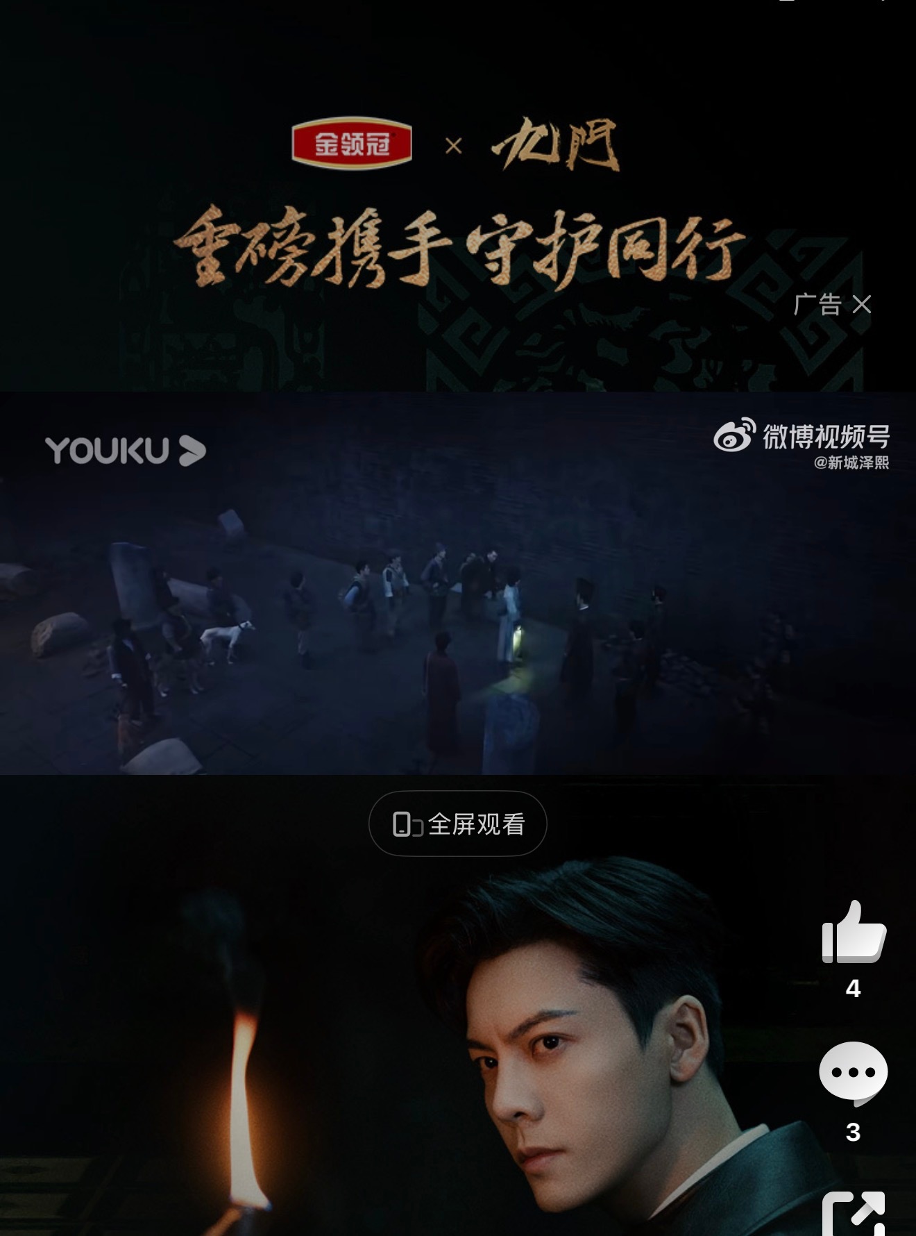 九门 吓人网剧《九门》惊悚桥段设计很接地气，墓穴之中怪事频发，尘封的民间秘闻不断
