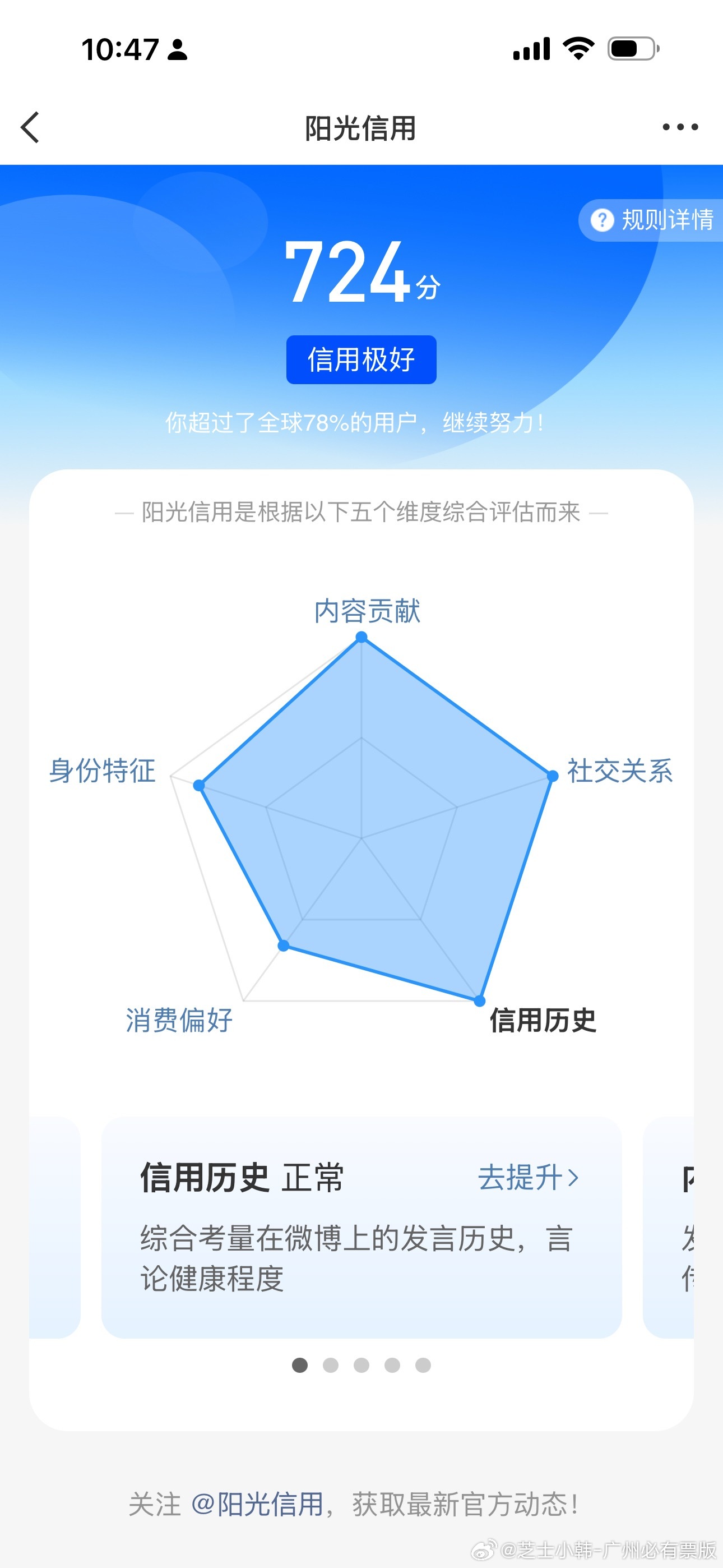 每日一善  心善则美，心纯则真，持有一颗平常心，坐看云起云落，花开花谢，用平常的