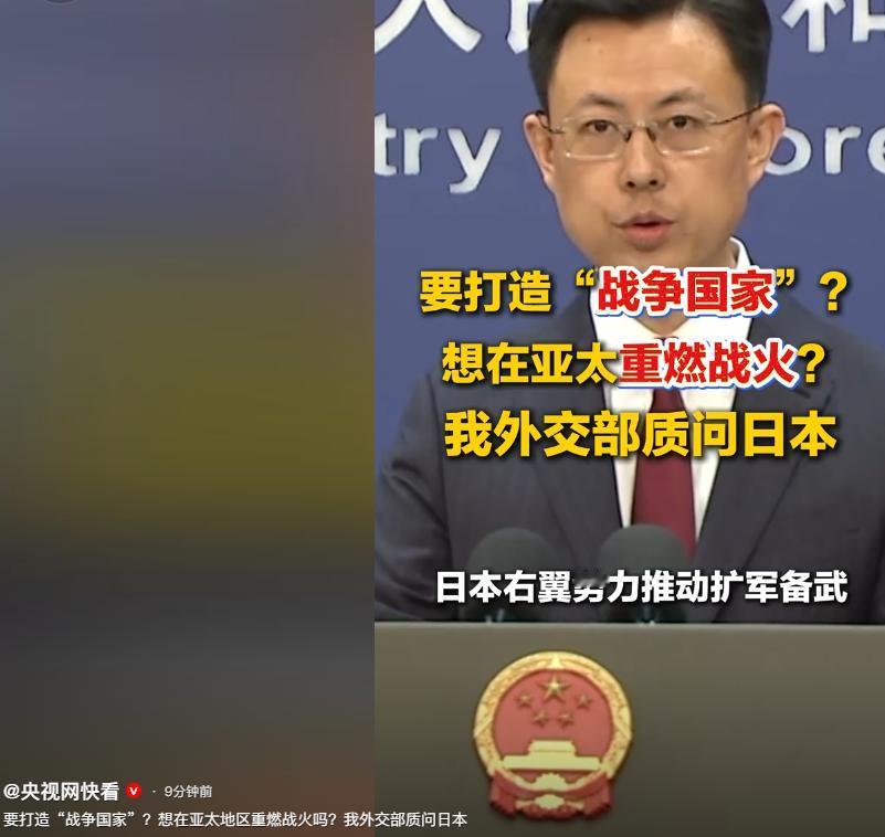 日本右翼势力正借着“安全焦虑”一步步推动扩军备武，试图冲破和平宪法与国内法律的约
