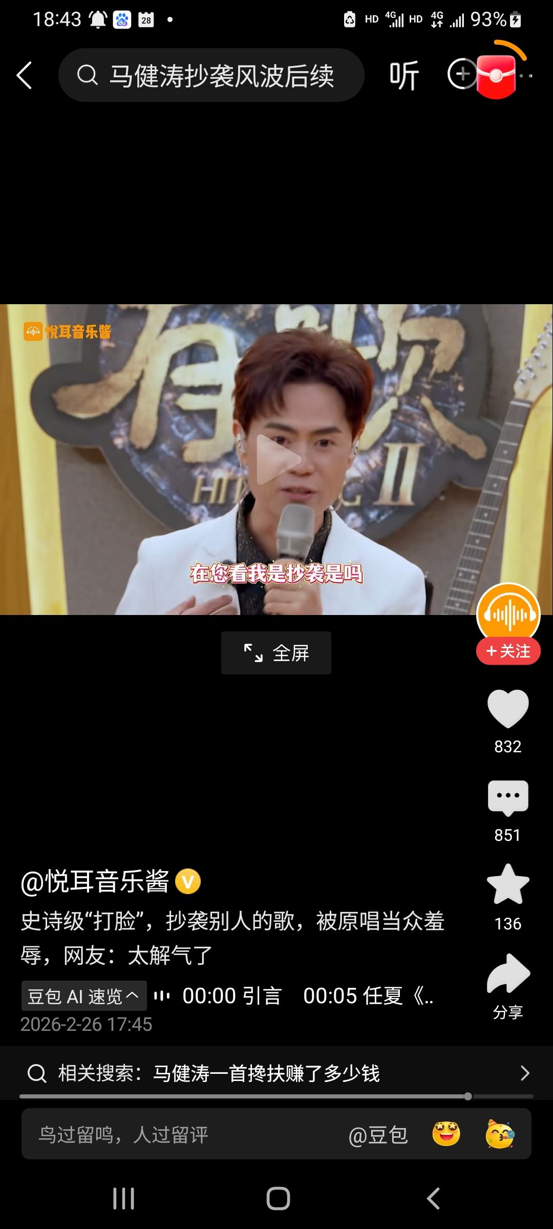 马建涛这种操作和当年的郭敬明，于正一样。看来要法律才能治得了他。