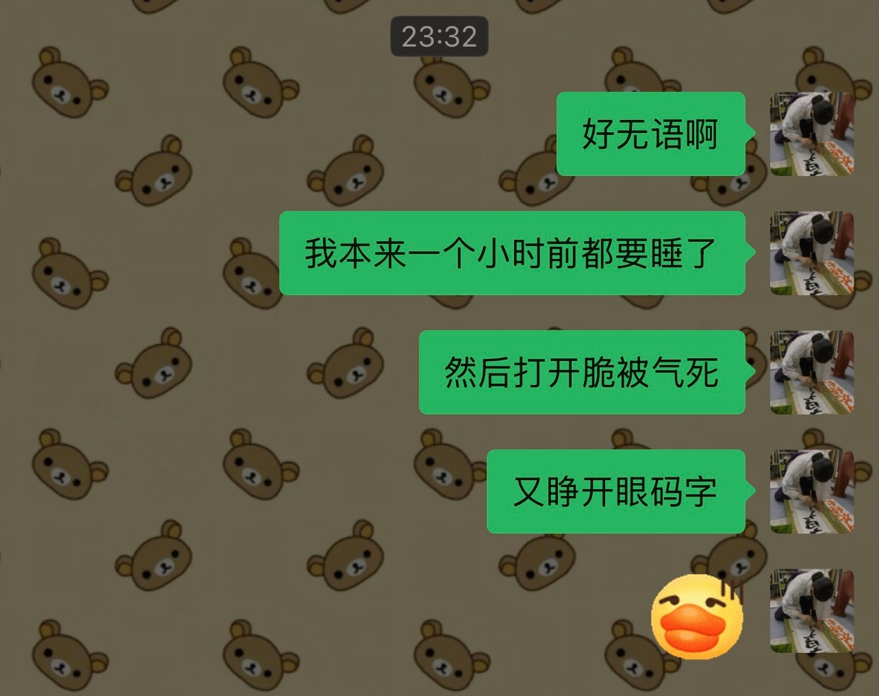 配享6个点赞，鸭子，母喜这对全网不支持的好闺蜜 ​​​