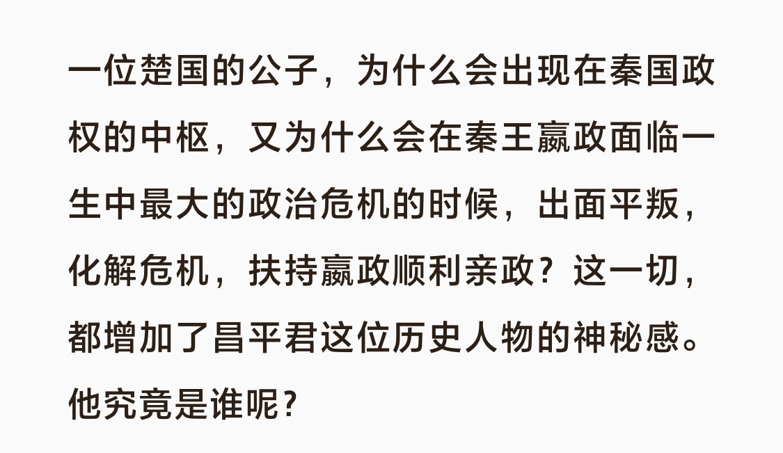 因为他是你的心肝 oc，硬捏出来的。“一生中最大的政治危机”，谁，你说嫪毐吗再怎