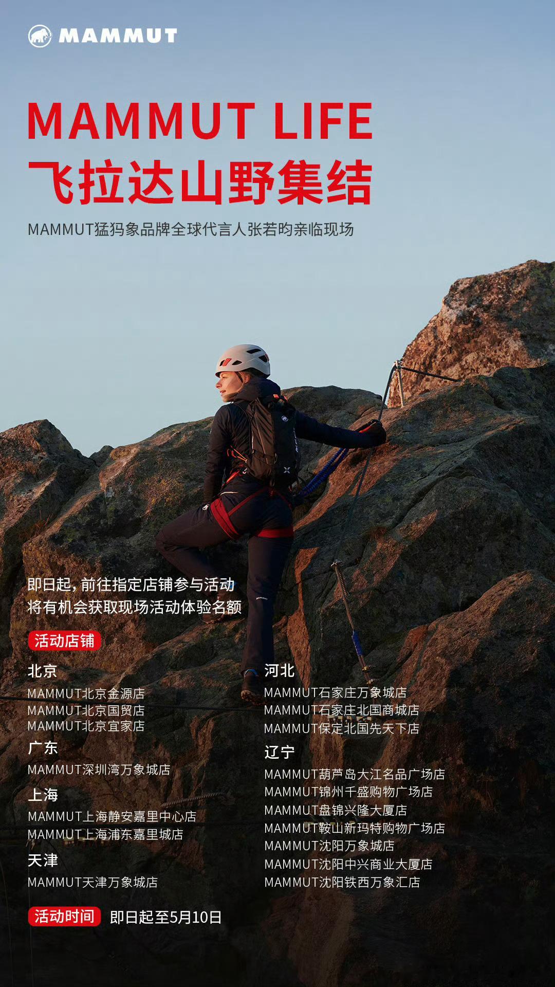 猛犸象这个活动不会真的要去徒步吧？