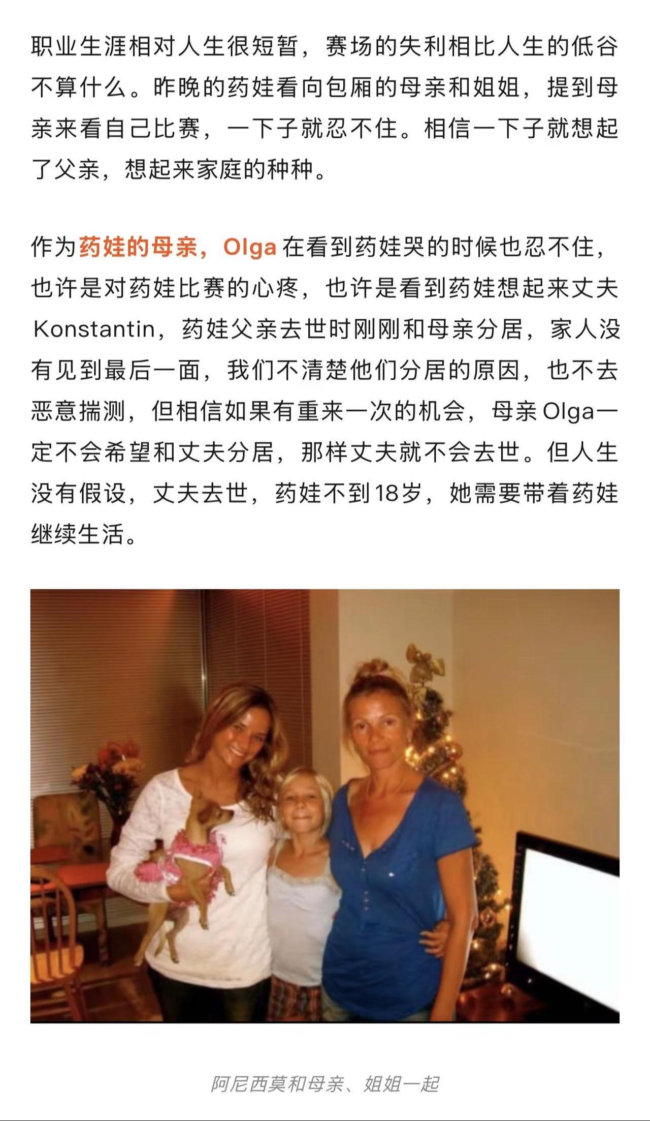 阿尼西莫娃。温布尔登草地流的泪，佛罗里达的海风会吹干，温网 WTA 药娃