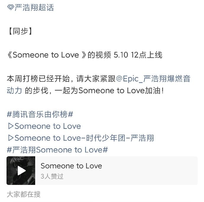 严浩翔someonetolove视频母亲节上线 严浩翔很爱妈妈吧  严浩翔很爱妈