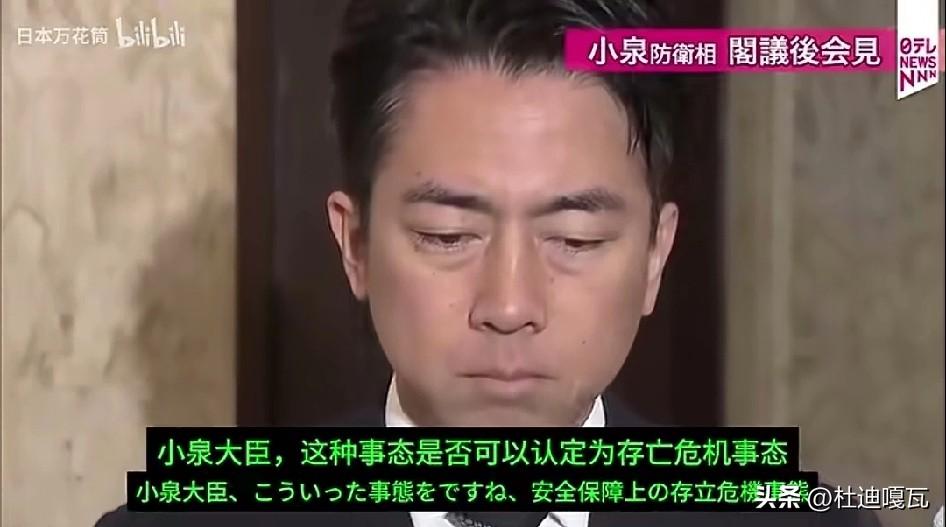 日本防卫相小泉进次郎表示，霍尔木兹海峡被封锁是否构成日本存亡危机，需要根据具体的