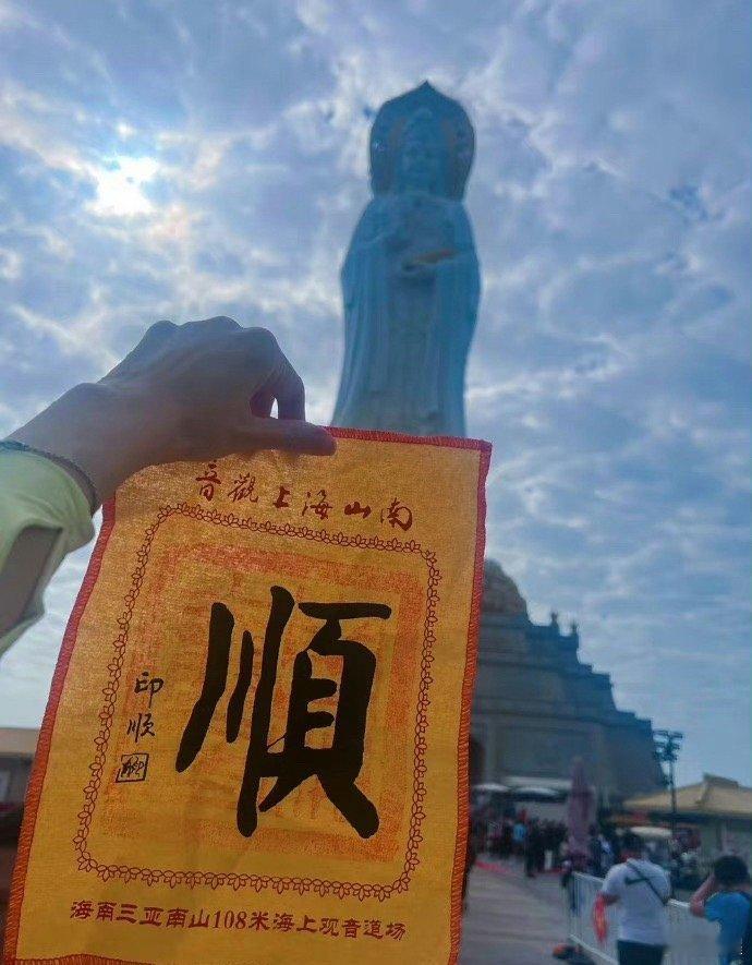 观音菩萨 不要无视，接下来你会顺顺利利 ​ ​​​