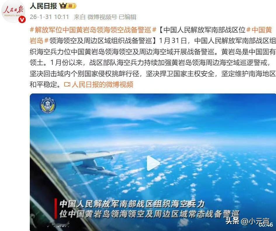 这菲律宾又又出来作妖，公然把中国黄岩岛划入所谓“军演区”，赤裸裸侵犯中国主权，这