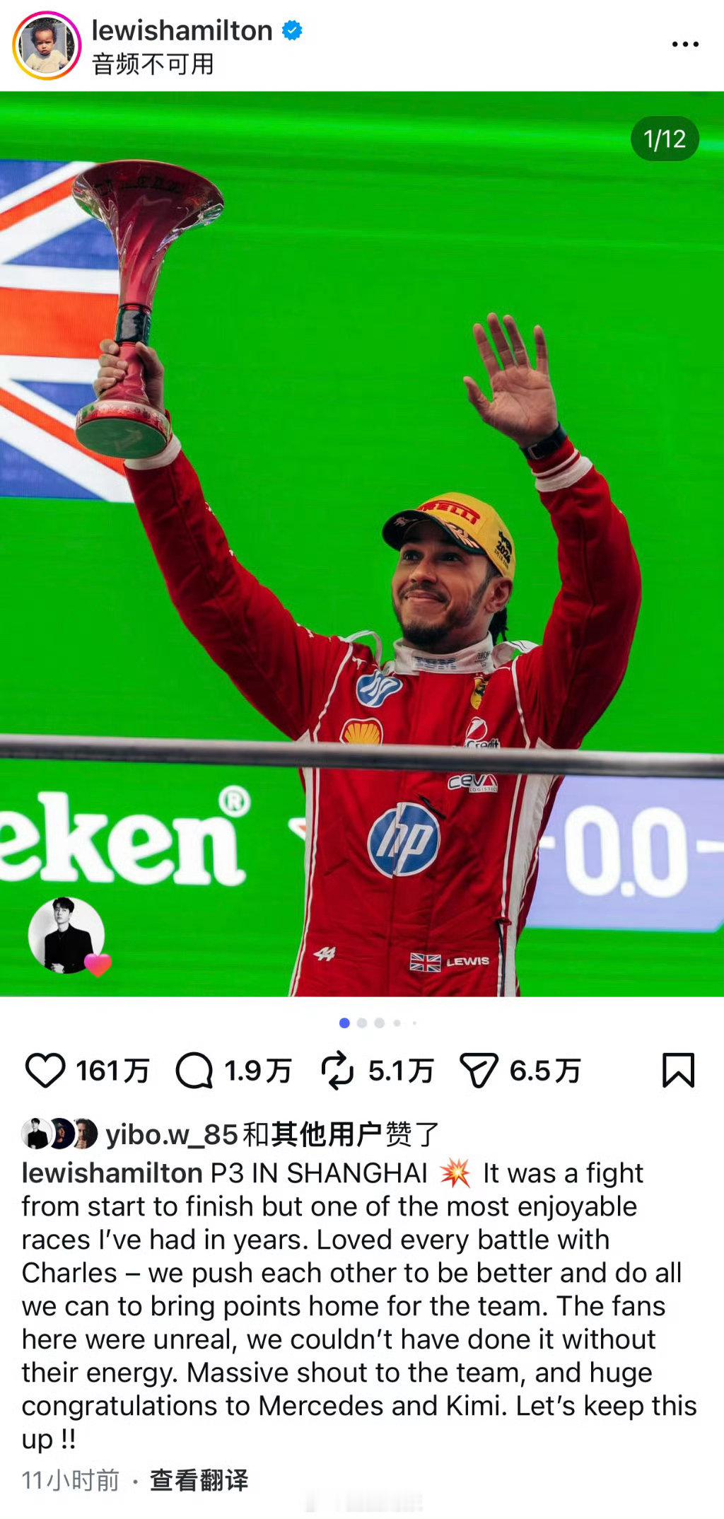 王一博点赞汉密尔顿王一博点赞汉密尔顿，七冠王！是谁双厨狂喜了 