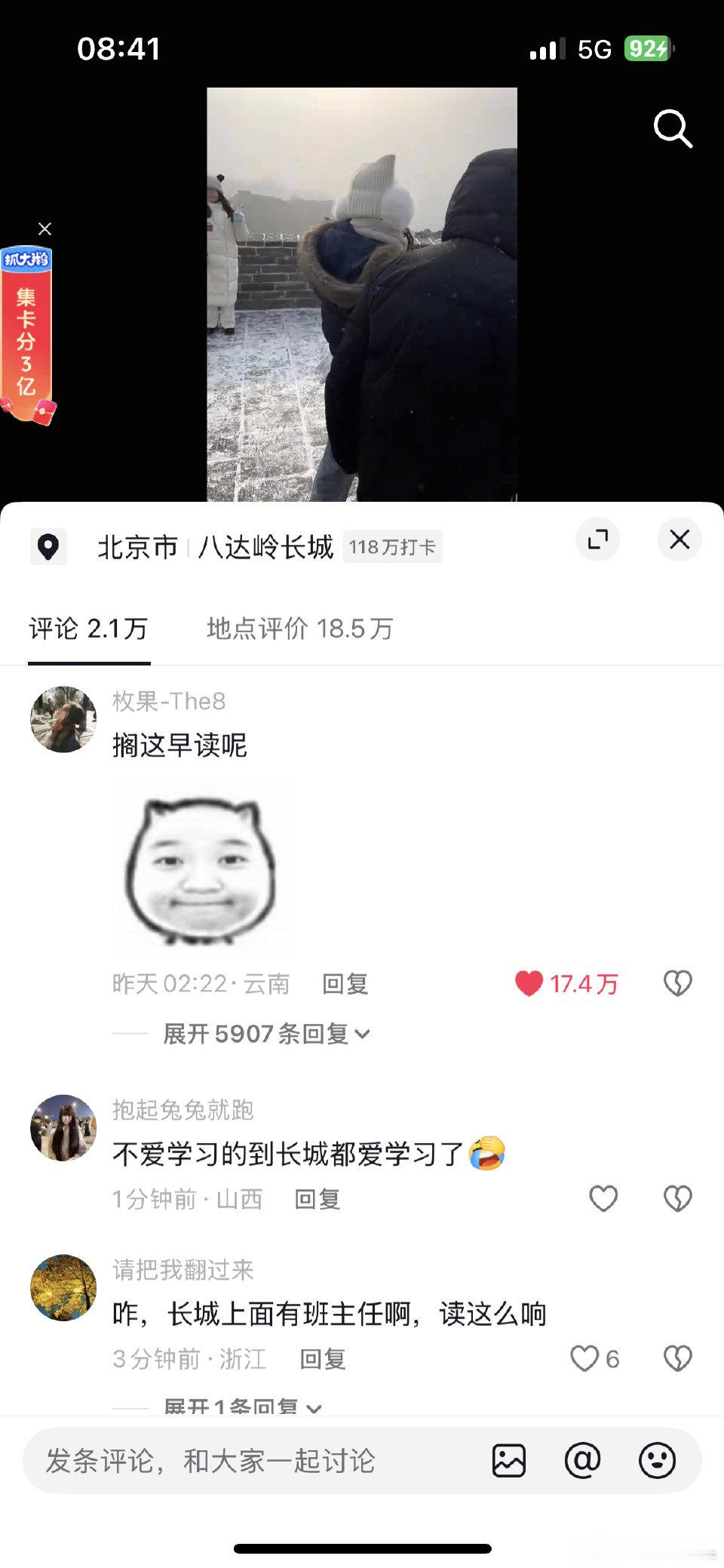 现在的长城堪比早读现场，全是背诗的！最早在长城背诗真是天才，没错说的就是肖战