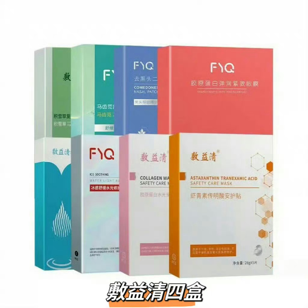 医美面膜！！！全部68！！[送花花] ​​​