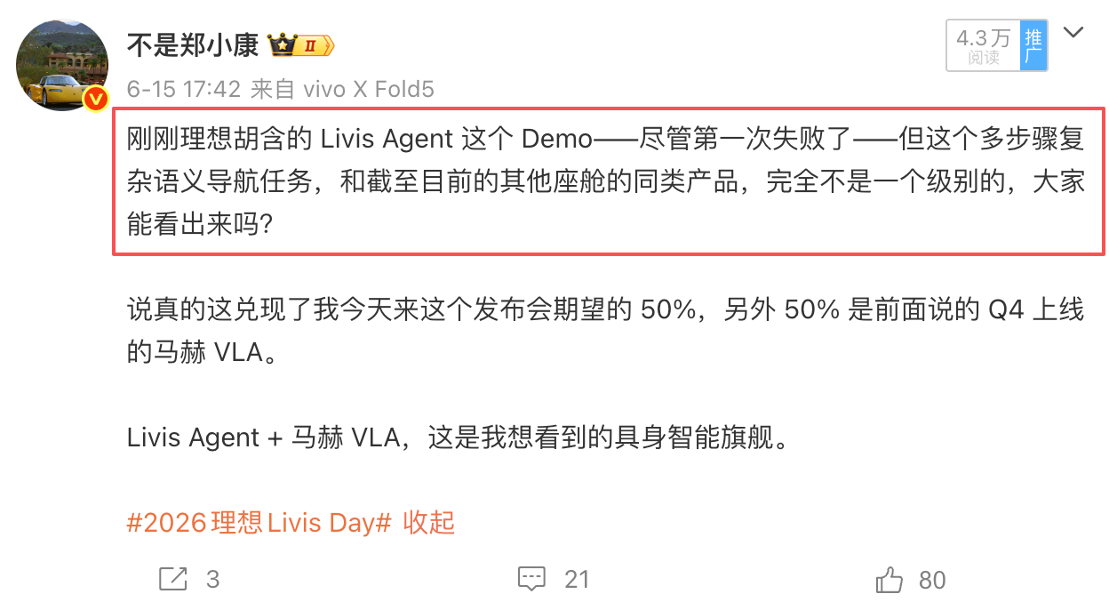 Livis Day 上理想的胡含和他的同事演示了那个 Demo，我发了这条微博。