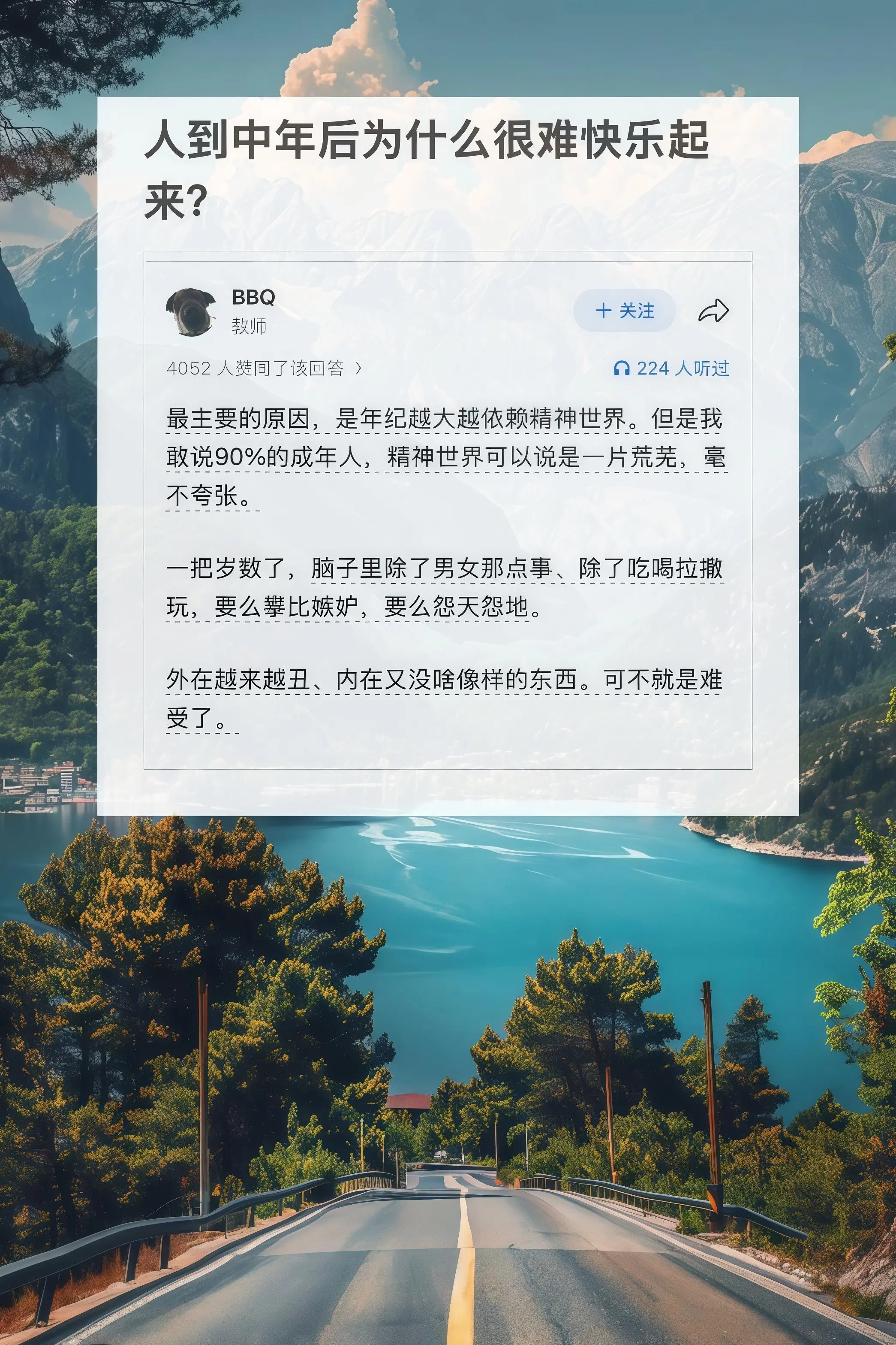 人到中年后为什么感觉很难快乐起来。