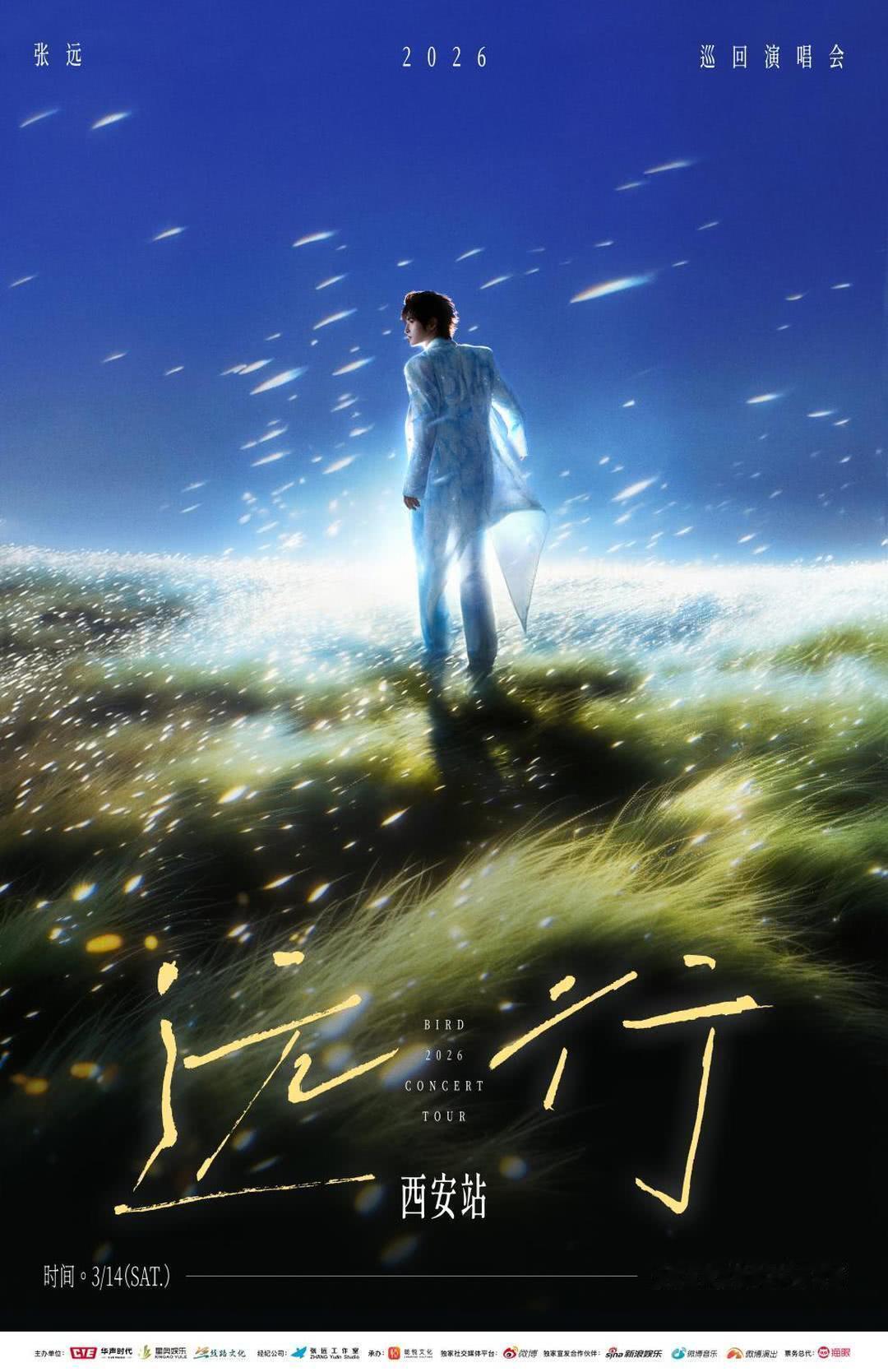 张远演唱会付完钱就把衣服穿上了 元宝姐想看锁骨，张远偏要穿高领。这对“雅不雅”的