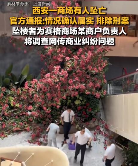 太让人揪心！西安赛格商户老板店内坠亡，生前自述千万罚款压出重度抑郁。

7 月 