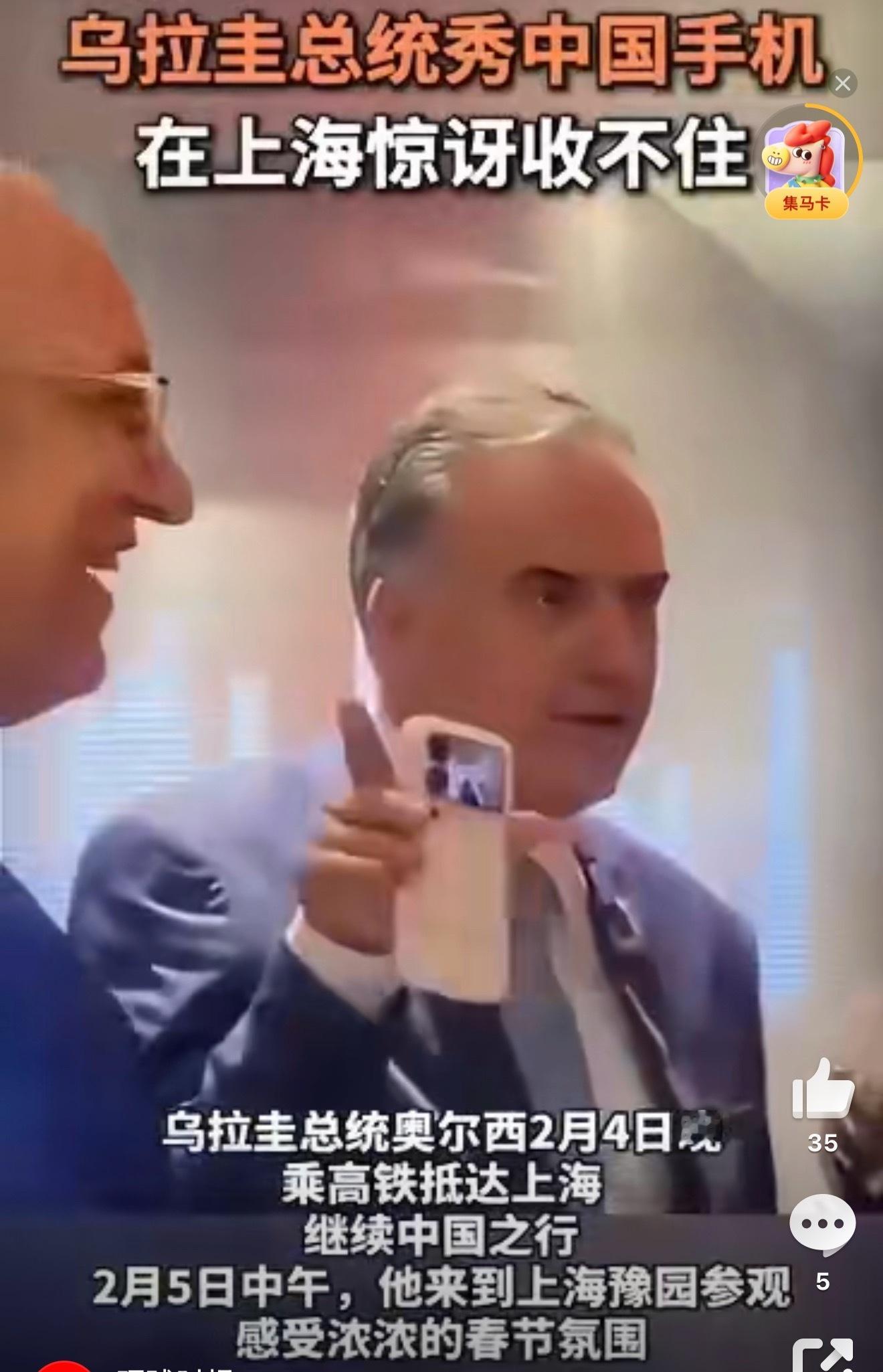 乌拉圭总统秀中国手机小米又上大分了，这背屏辨识度简直无与伦比！