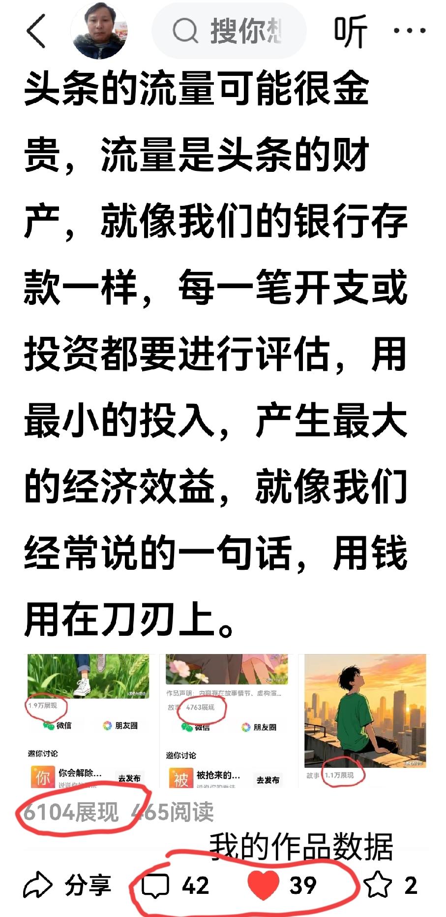 我的一组数据与苗京京相比较，结果傻眼了，这可能才是真相。
都是昨天的刚发布的一篇