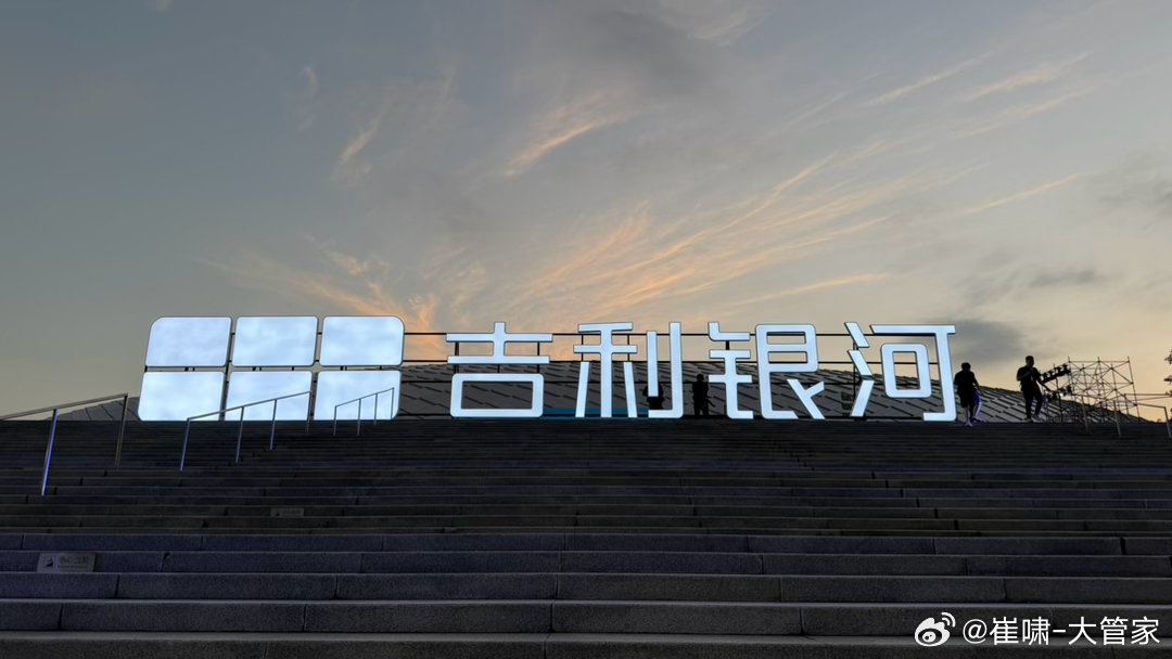 杭州 ，今天吉利银河TT上市发布会，在酒店呆的无聊，干脆坐地铁来到了发布会现场。