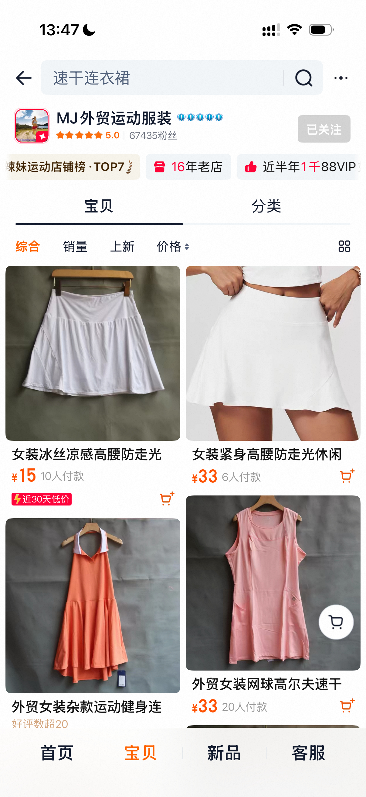 可买 便宜 版型面料都很不错 