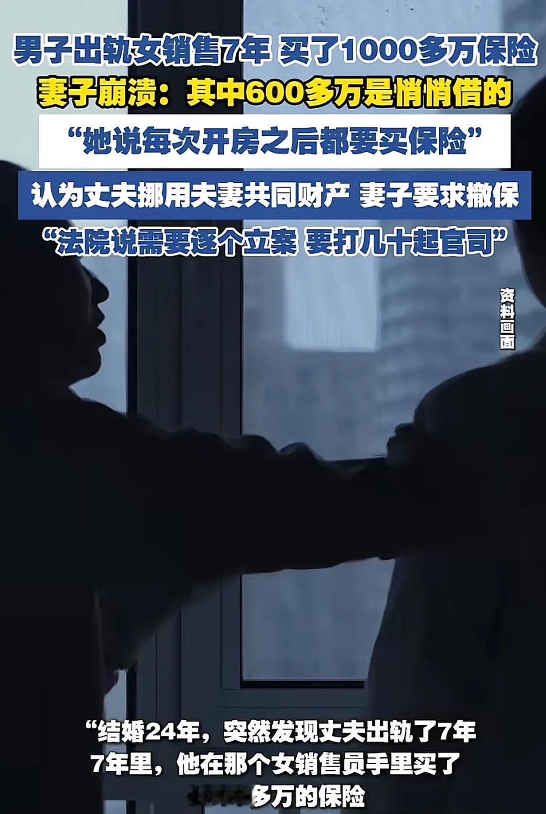 “这个原配太憋屈！”广西柳州，女子发现丈夫出轨一女保险销售员，在7年里，为维系二