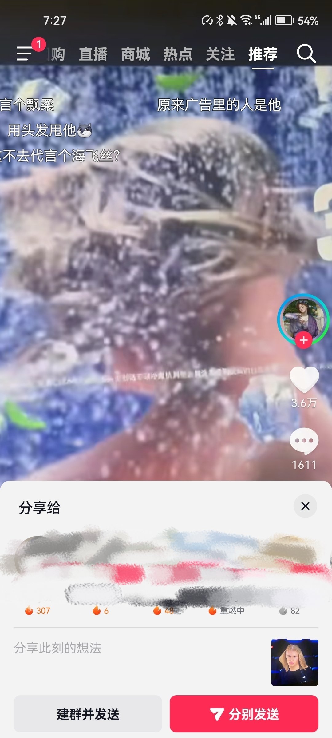 哈兰德的洗发水广告太好笑了。。。一键转发给所有朋友。。。 