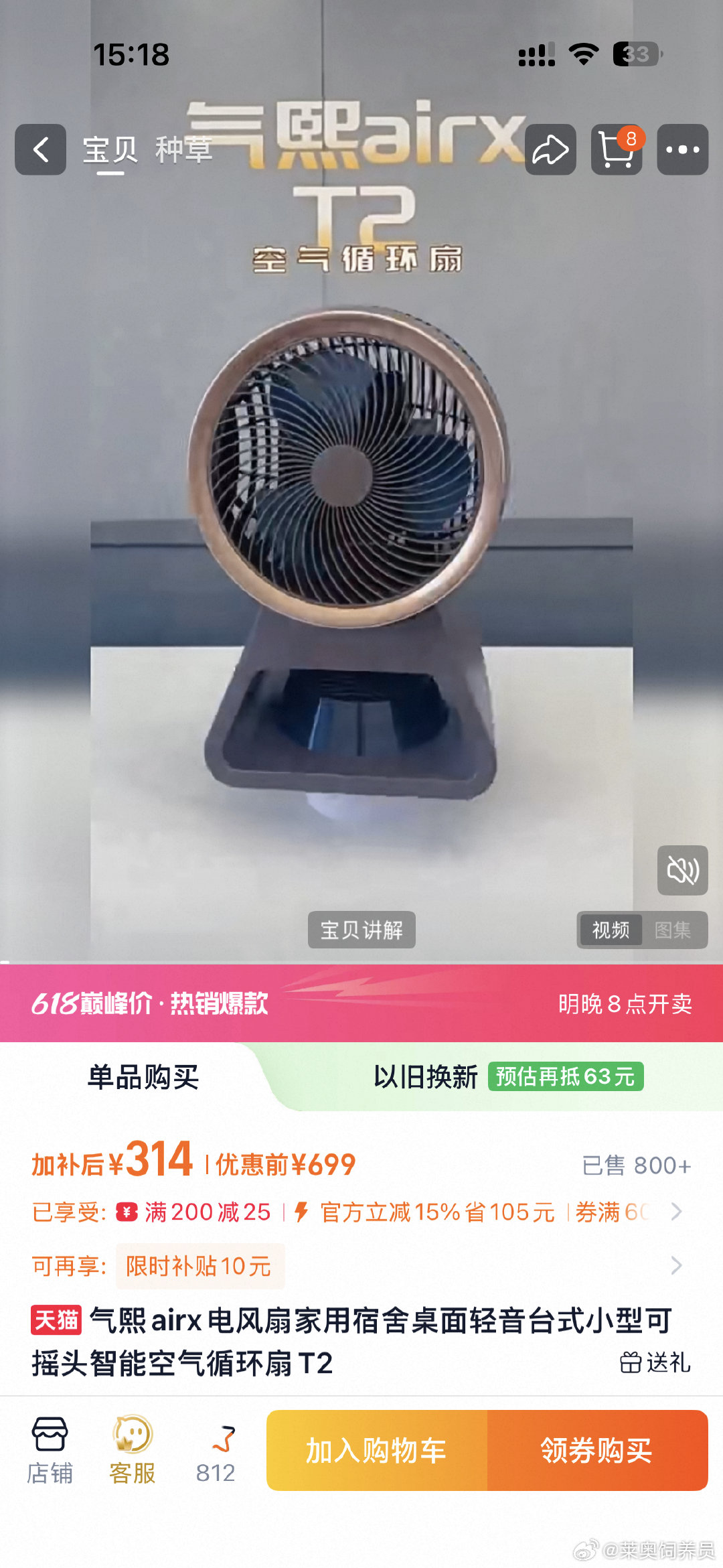 今晚8点天猫618巅峰价6.8折起天猫618巅峰秒杀618巅峰优惠清单618最后