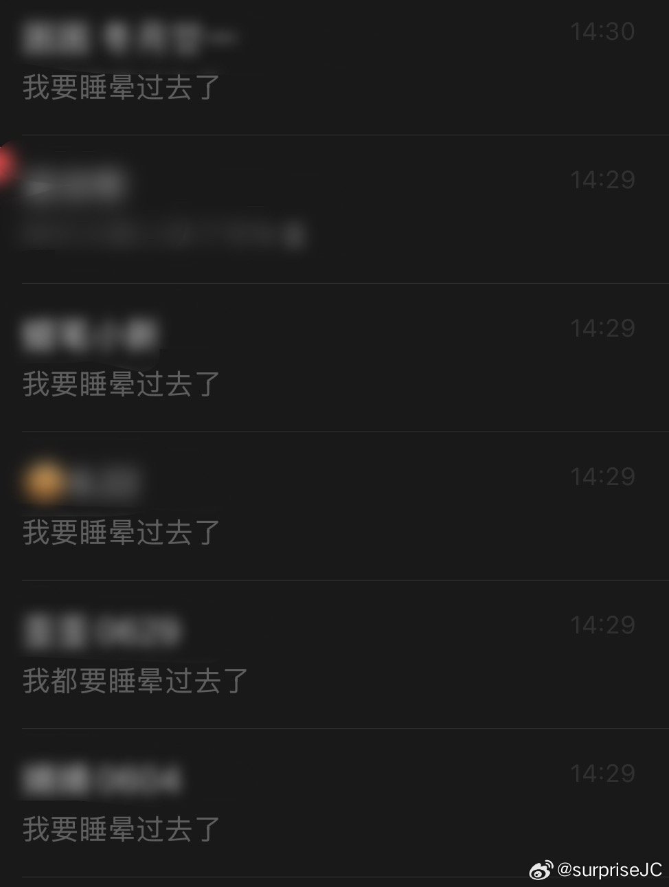我睡醒回消息： 