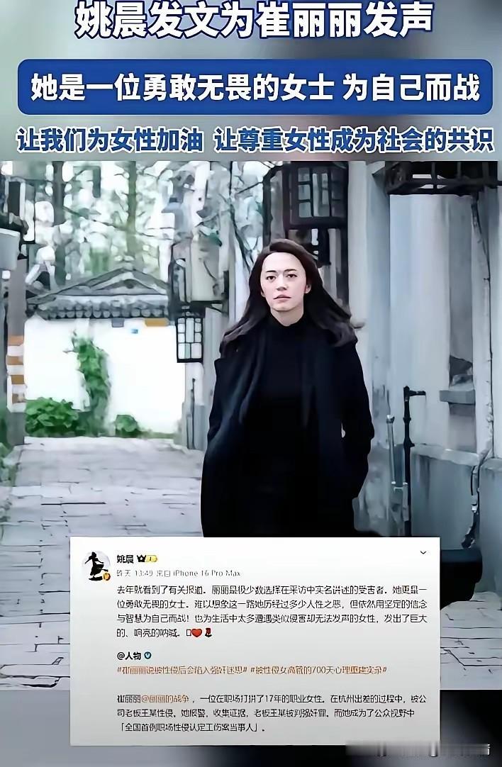 天津崔丽丽愣是把流量玩的明明白白，
先是在媒体采访中扮演楚楚可怜的形象，引发了大