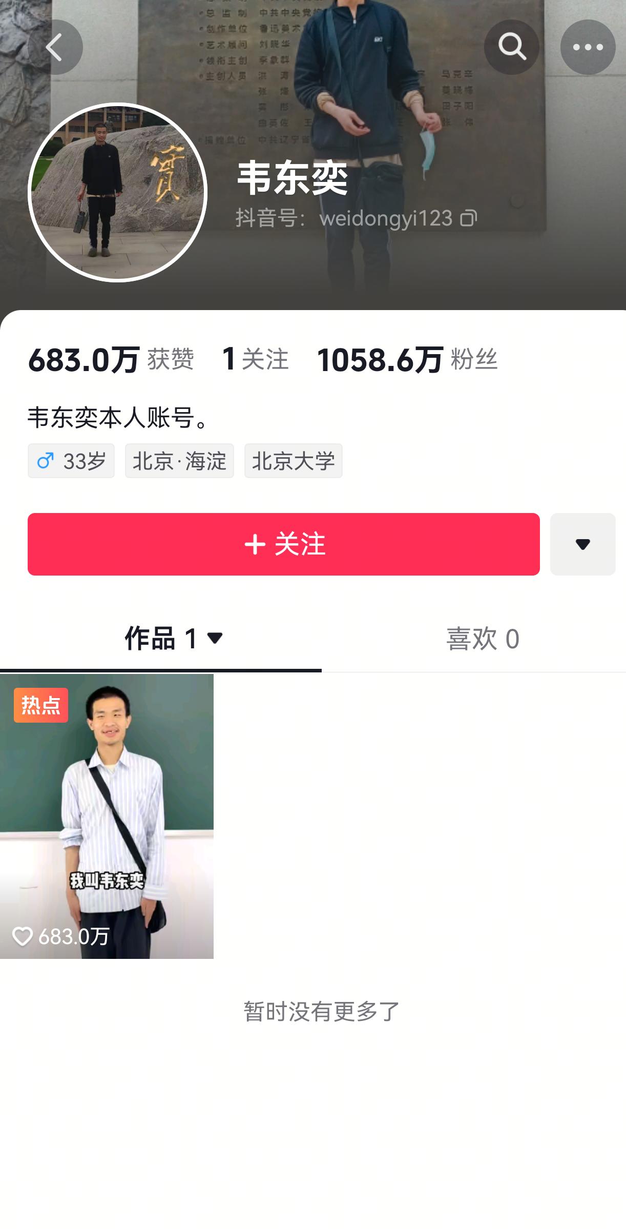 这涨粉速度，没谁了，我能不能涨点粉