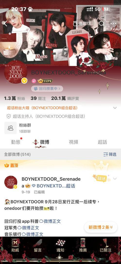 喜欢这个背景 哥六个帅成神了 ​​​