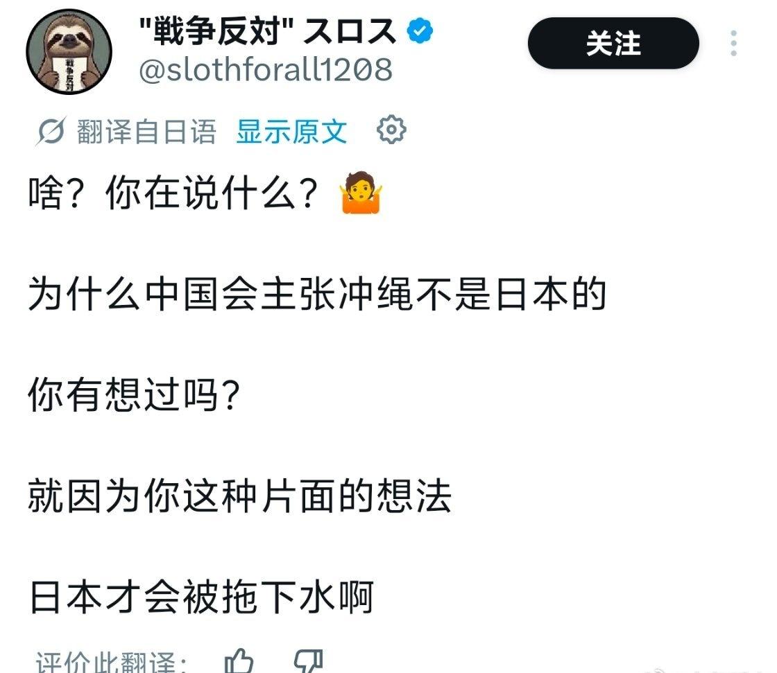 琉球本来就不是日本的，有什么好大惊小怪的？日本掉进自己挖的坑海外新鲜事热点现场 