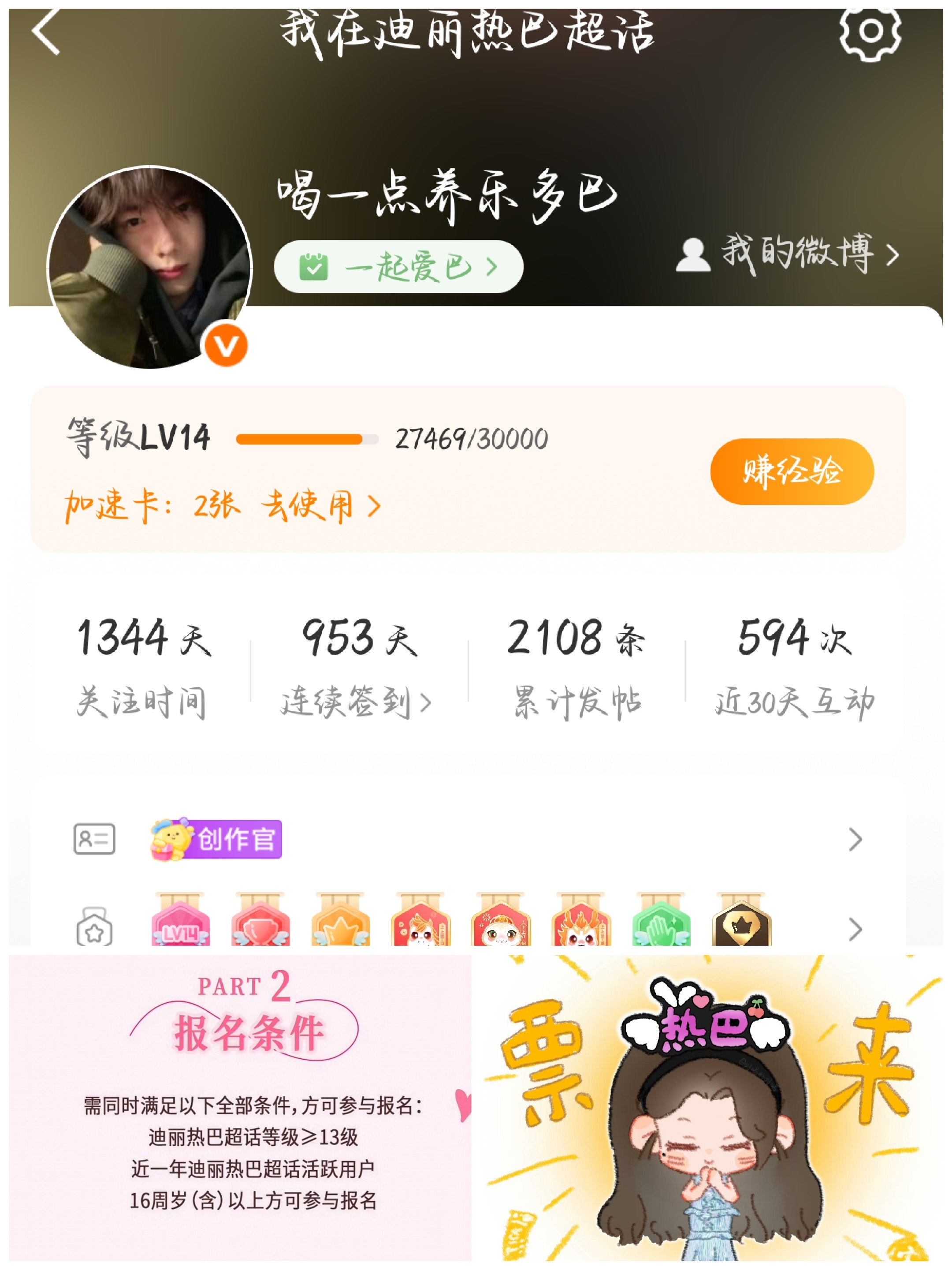 幸运的话我们北京见 ​​​​​​